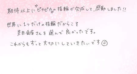 25090101木目金の結婚指輪U_002.jpg