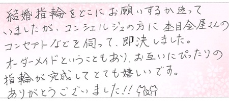 25090103木目金の結婚指輪J005.jpg
