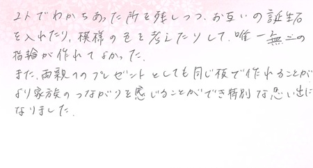 25090104木目金の結婚指輪G005.jpg