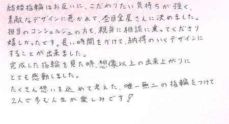 25090105木目金の結婚指輪G005.jpg