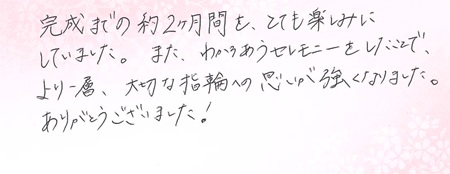 25090105木目金の結婚指輪J005.jpg