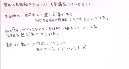 25090401木目金の結婚指輪B005.jpg