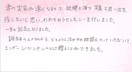 25090401木目金の結婚指輪U003.jpg