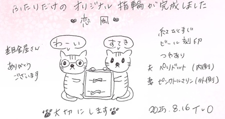 25090404木目金の結婚指輪VC005.jpg