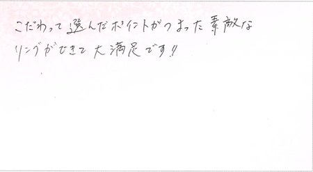 25090601木目金の婚約指輪A005.jpg