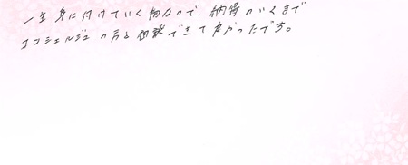 25090601木目金の結婚指輪B005.jpg