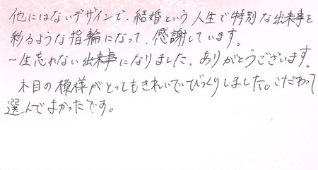 25090601木目金の結婚指輪H002.jpg