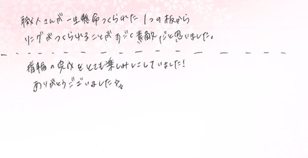 25090601木目金の結婚指輪U002.jpg