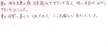 25090602木目金の結婚指輪A005.jpg