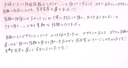 25090602木目金の結婚指輪H003.jpg