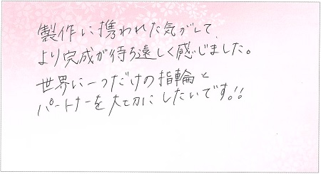 25090602木目金の結婚指輪OM002.jpg