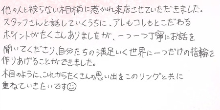 25090602木目金の結婚指輪R005.jpg