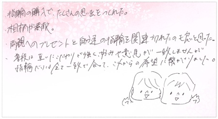 25090602木目金の結婚指輪S004.jpg