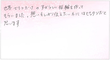 25090603木目金の婚約指輪OM002.jpg