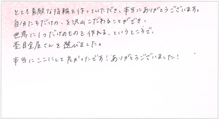 25090603木目金の結婚指輪U001 (2).jpg