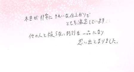 25090604木目金の結婚指輪U002.jpg