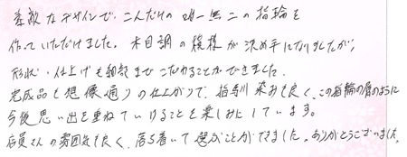 25090701木目金の結婚指輪A005.jpg