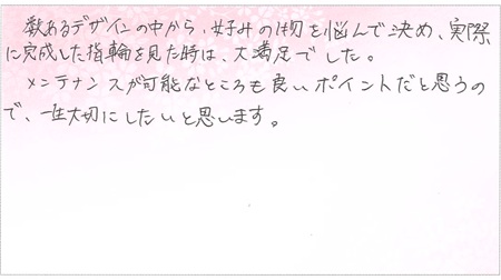 25090701木目金の結婚指輪S004.jpg