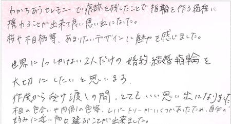 25090801木目金の婚約指輪と結婚指輪B005.jpg
