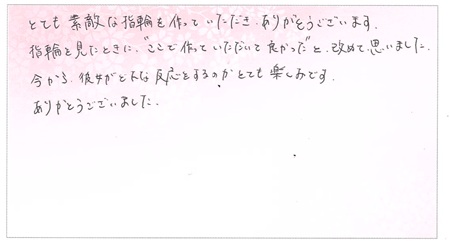 25090801木目金の婚約指輪＿C002.jpg