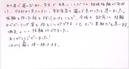 25090801木目金の結婚指輪E002.jpg