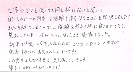 25090901木目金の結婚指輪OM004.jpg