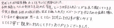 25090901木目金の結婚指輪VC005.jpg