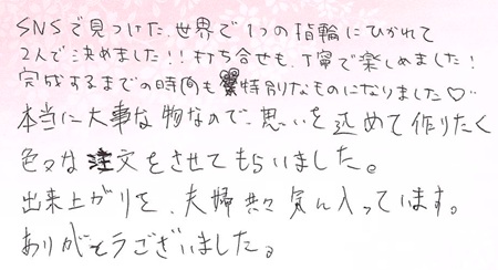 25090902木目金の結婚指輪VC005.jpg