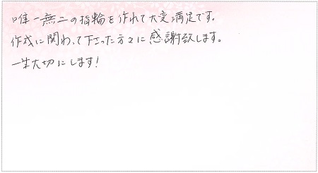 25091001木目金の結婚指輪OM002.jpg
