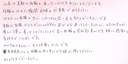 25091001木目金の結婚指輪U005.jpg