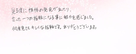 25091002木目金の婚約指輪U005.jpg