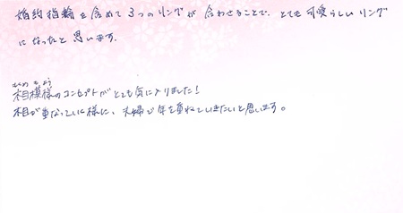 25091101木目金の結婚指輪G005.jpg