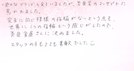 25091101木目金の結婚指輪J005.jpg