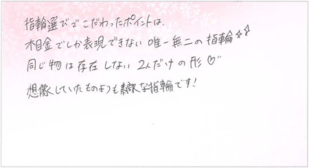 25091101木目金の結婚指輪S004.jpg