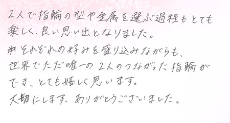 25091102木目金の結婚指輪G005.jpg