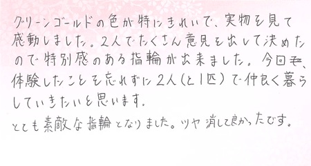 25091102木目金の結婚指輪J005.jpg