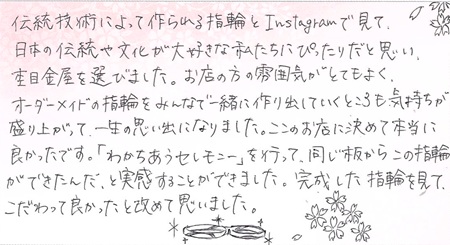 25091201木目金の婚約・結婚指輪N005.jpg
