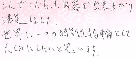 25091202木目金の結婚指輪N005.jpg