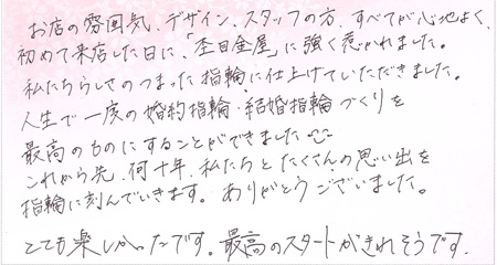 25091301木目金の婚約指輪＿C002.jpg