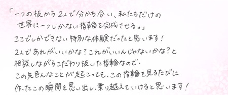 25091301木目金の結婚指輪A005.jpg