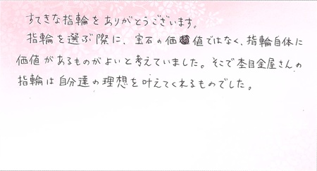 25091301木目金の結婚指輪E005.jpg