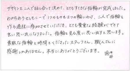 25091301木目金の結婚指輪OM002.jpg