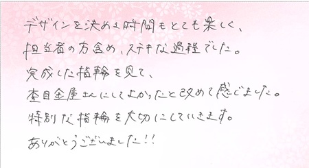 25091301木目金の結婚指輪U002.jpg