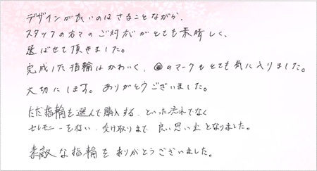 25091302木目金の結婚指輪Z005.jpg