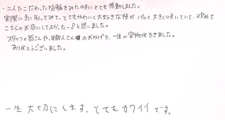 25091305木目金の結婚指輪R005.jpg