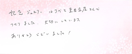 25091401木目金のベビーリングE001.jpg