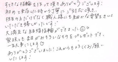 25091401木目金の結婚指輪C002.jpg