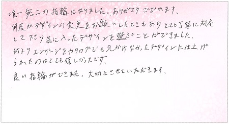 25091401木目金の結婚指輪OM002.jpg