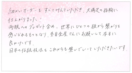25091401木目金の結婚指輪S005.jpg