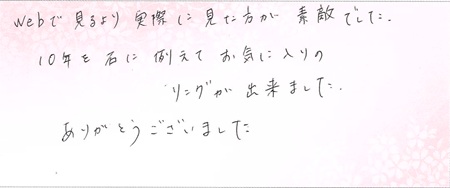 25091401木目金の記念指輪A005.jpg